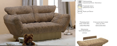 Диван Чудо №5 Разные Цвета/Ш-1850 х Г-980 мм х В-980 мм