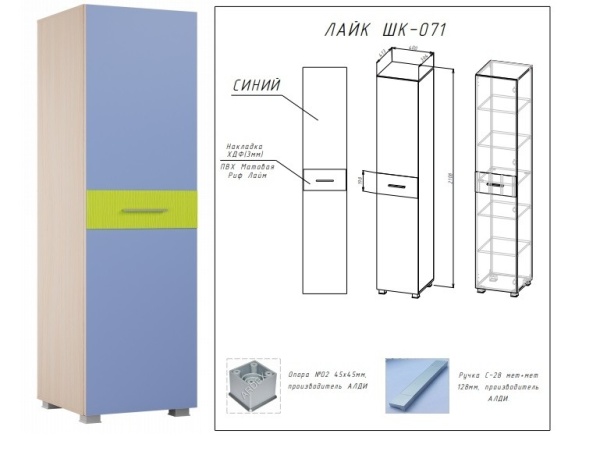 Детский Гарнитур Лайк Вариант №3