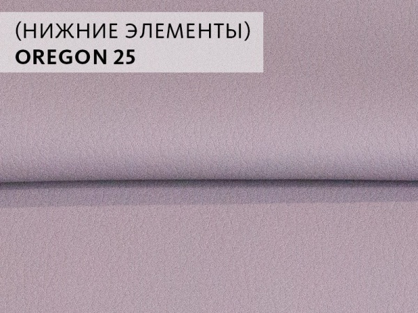 Диван Vega Прямой Сирень